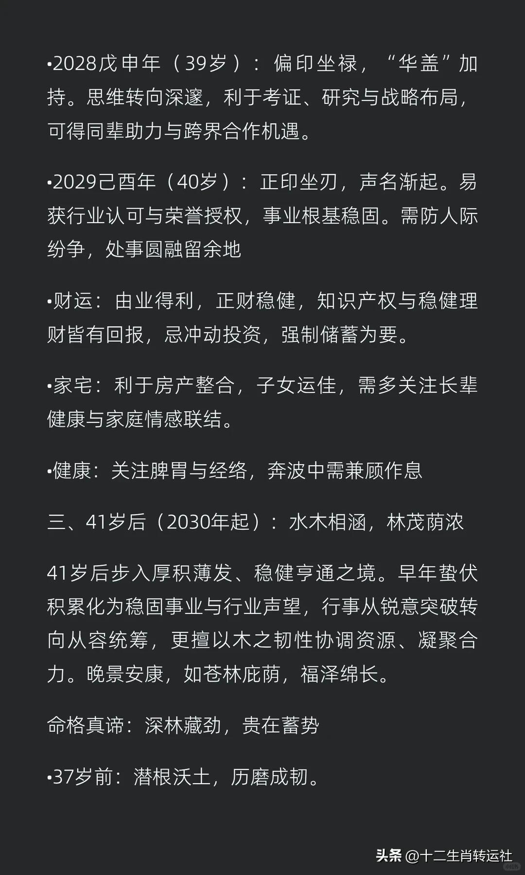 属蛇性格特点_属蛇人好命原因_十二生肖什么属相最好