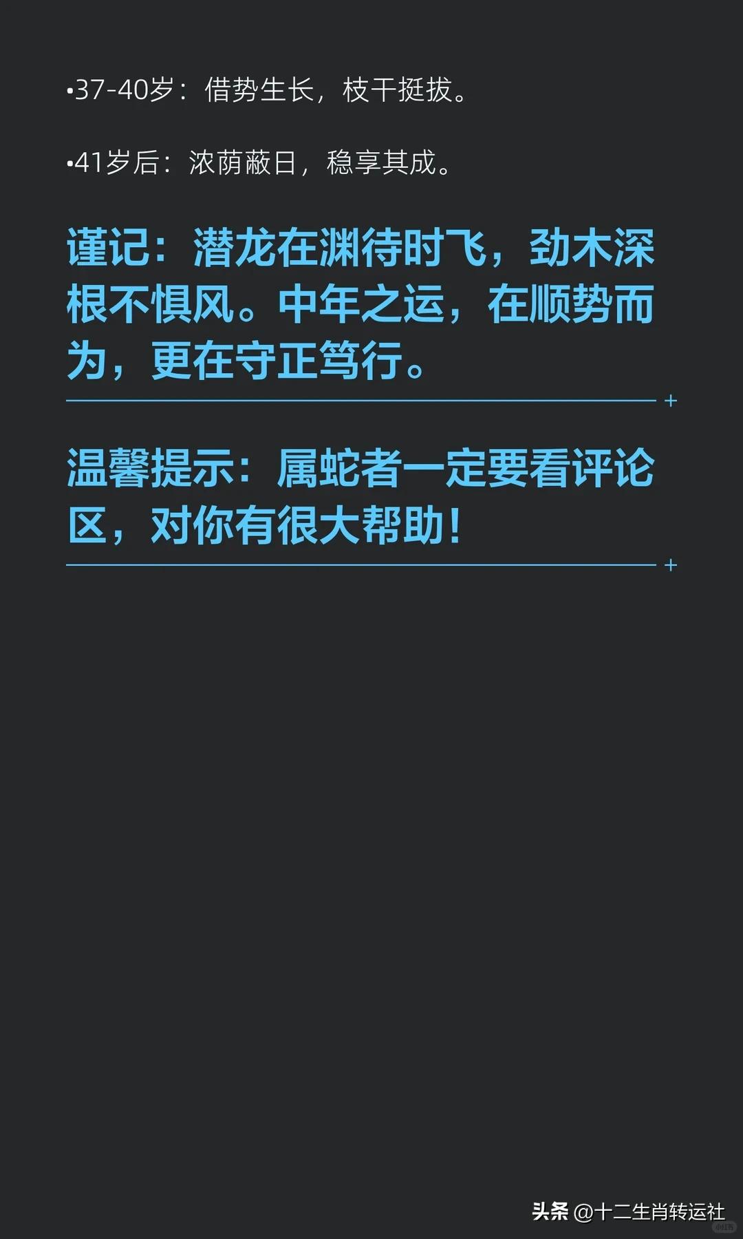 属蛇人好命原因_十二生肖什么属相最好_属蛇性格特点