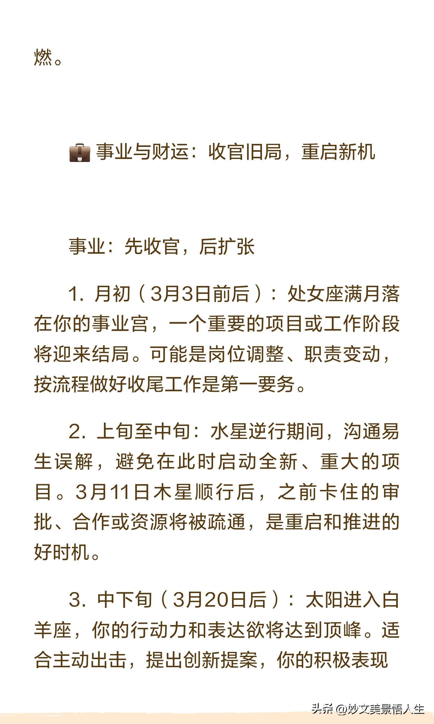 射手座三月运势先稳后升触底反弹_射手座事业财运重启新机_六月份射手星座运势