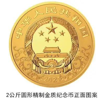 2021中国辛丑年金银纪念币图案_1997年牛年纪念币_辛丑年金银纪念币背面图案设计