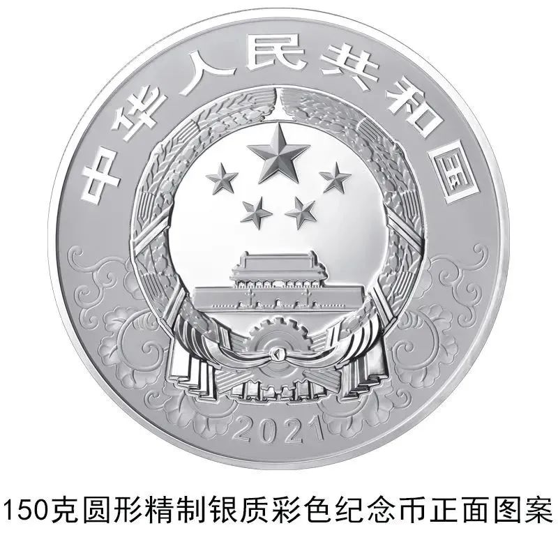 2021中国辛丑牛年金银纪念币发行信息_2021辛丑牛年金银纪念币规格参数_1997年牛年纪念币
