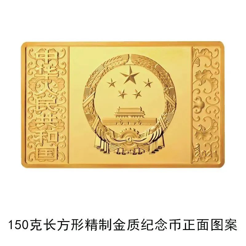 1997年牛年纪念币_2021中国辛丑牛年金银纪念币发行信息_2021辛丑牛年金银纪念币规格参数