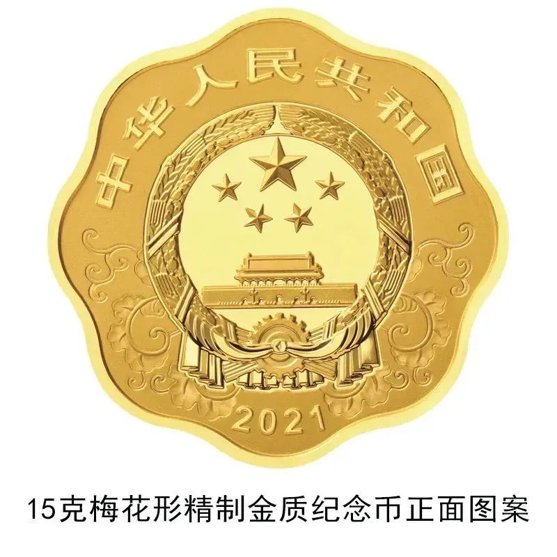 1997年牛年纪念币_2021中国辛丑牛年金银纪念币发行信息_2021辛丑牛年金银纪念币规格参数