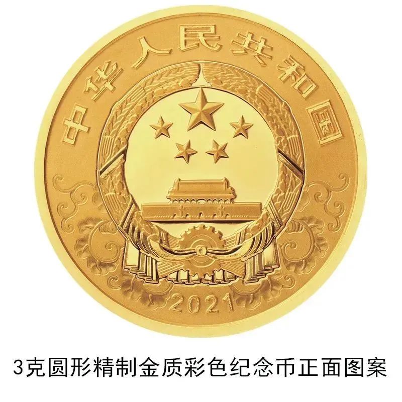 1997年牛年纪念币_2021辛丑牛年金银纪念币规格参数_2021中国辛丑牛年金银纪念币发行信息