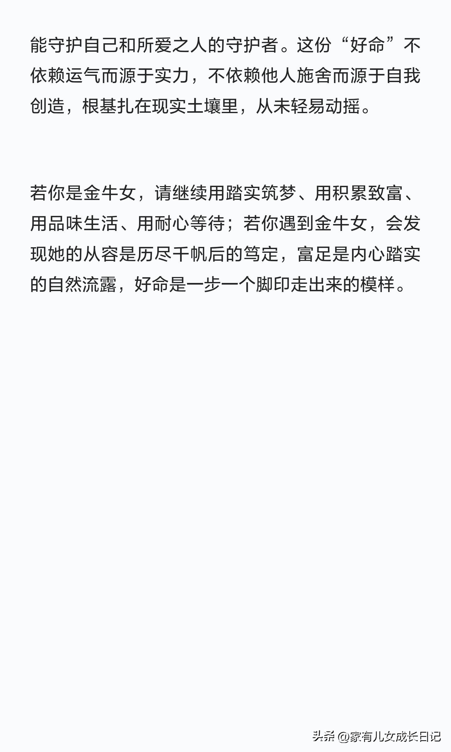 12星座代表什么公主_金牛座的实力与独立_金牛座公主命