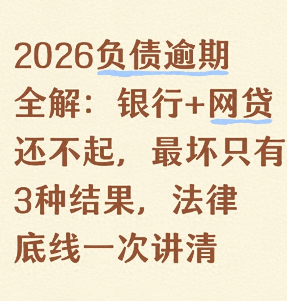 借新还旧对担保人有影响吗_债务咨询_逾期后果法律边界