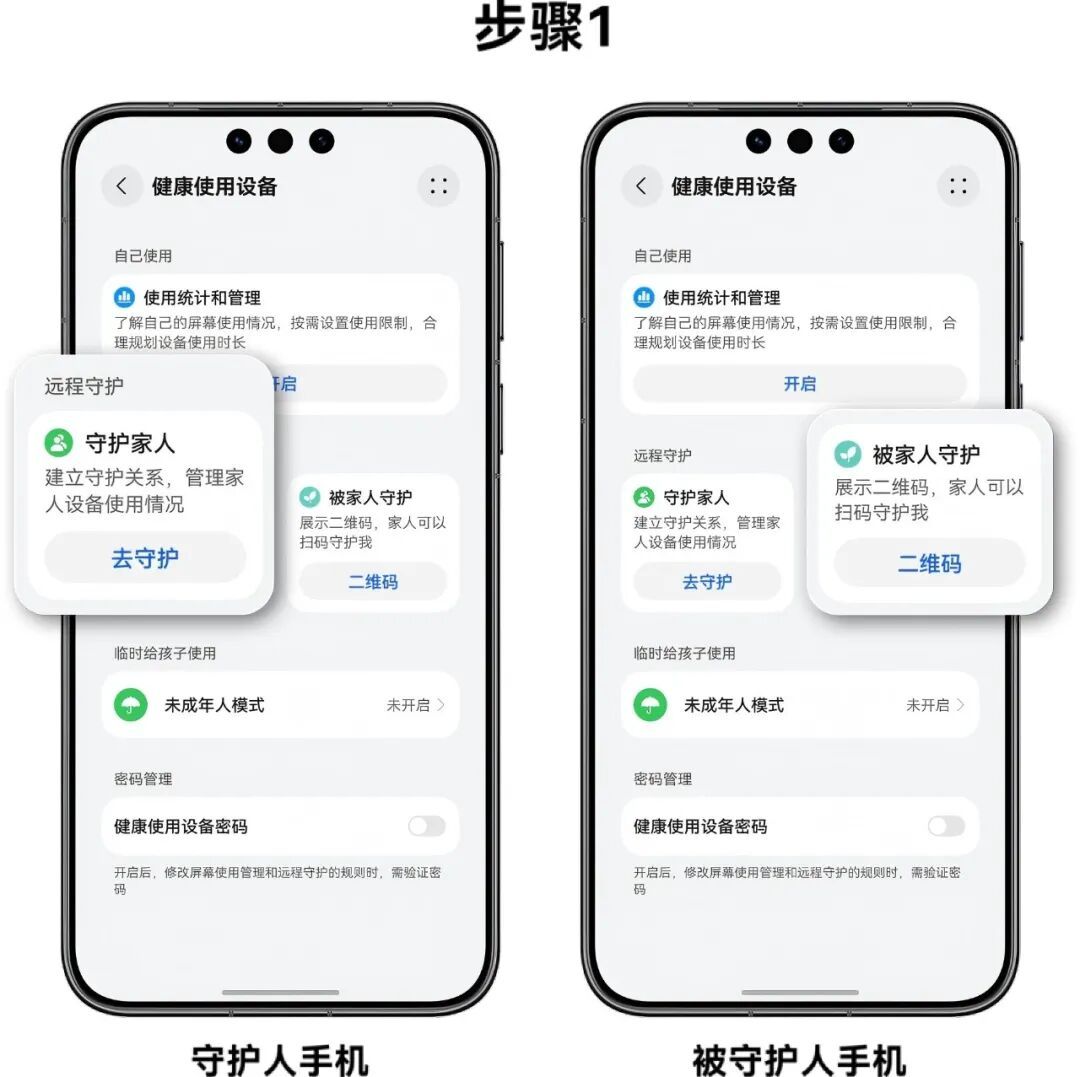 鸿蒙6手机防诈骗设置_手机怎么设置亲情号_华为鸿蒙亲情防诈功能