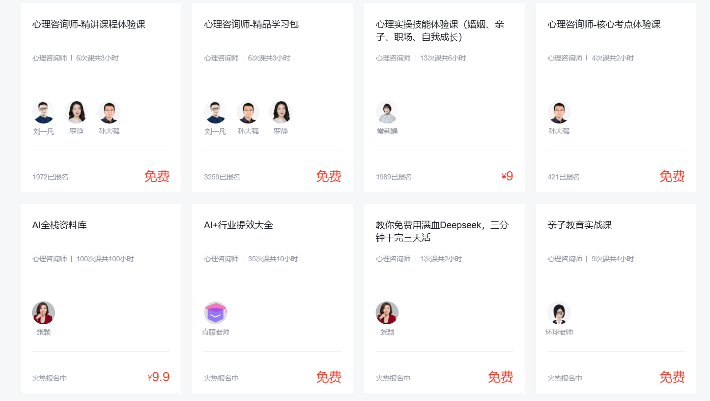 2026年5月心理咨询师报考条件_2026年5月心理咨询师报名时间考试时间_如何 心理咨询师